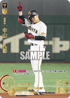 ※秋葉原店併用商品 中山 礼都(読売ジャイアンツ)(SP) 【CBP02/G05SP】